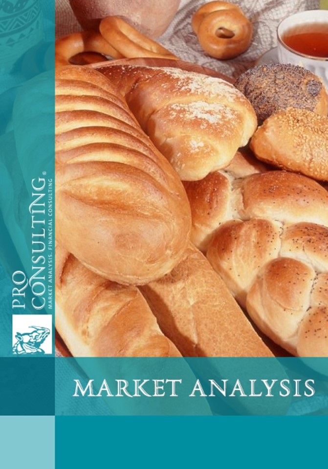 Ukrainian bakery products market research report. 2017